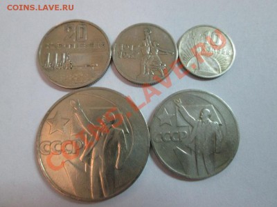 Комплект монет 50 лет СССР до 4.09.13 22.00 - IMG_1238а