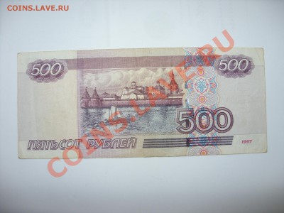 500 рублей. Радар эЯ 5789875.2004.До 08.09.2013 до 23:59 МСК - 500 рублей радар - 2_новый размер