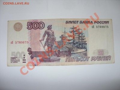 500 рублей. Радар эЯ 5789875.2004.До 08.09.2013 до 23:59 МСК - 500 рублей радар - 1_новый размер