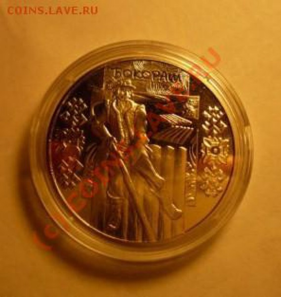 5 гривен Бакораш до 12.01.10 - бакораш