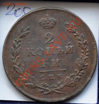 2 копейки 1810 ЕМ-НМ нечастая - 3513544391_1