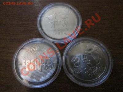 Сочи горы,талисманы и лучики в капсулах. 3шт. до 4.09 22.00 - IMG_1152а