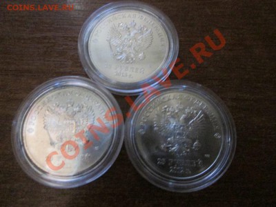 Сочи горы,талисманы и лучики в капсулах. 3шт. до 4.09 22.00 - IMG_1153б