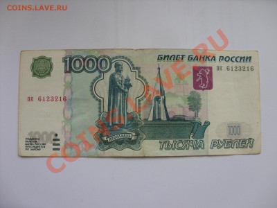 1000 рублей. Радар пк 6123216.2004.До 08.09.2013 до 23:59МСК - 1000 рублей радар - 1-1_новый размер