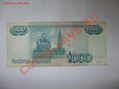 1000 рублей. Радар ол 2523252.До  08.09.2013 до 23:59 по МСК - 1000 рублей радар - 2-2_новый размер