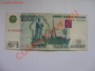 1000 рублей. Радар ол 2523252.До  08.09.2013 до 23:59 по МСК - 1000 рублей радар - 2-1_новый размер