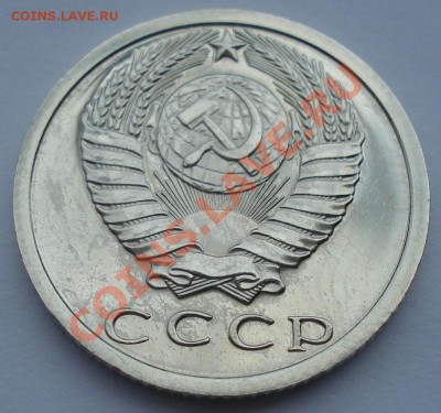 15 копеек 1974 СССР из набора до 22:00 05.09.13 - DSC02985.JPG