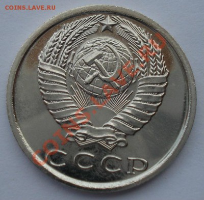 15 копеек 1974 СССР из набора вторая до 22:00 05.09.13 - DSC03028.JPG