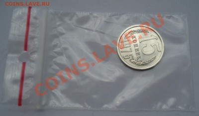 15 копеек 1976 СССР из набора до 22:00 05.09.13 - DSC04800.JPG