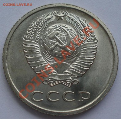 20 копеек 1969 СССР из набора до 22:00 05.09.13 - DSC04723.JPG