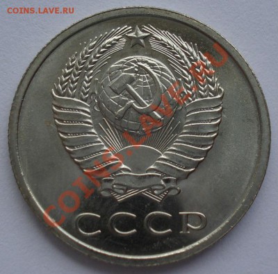 20 копеек 1969 СССР из набора до 22:00 05.09.13 - DSC04720.JPG