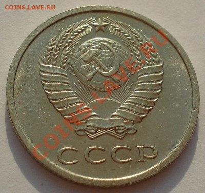 20 копеек 1970 СССР состояние! до 22:00 05.09.13 - DSC04412.JPG