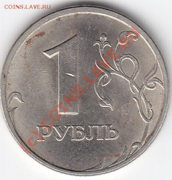 1 рубль 2005 год сп подскажите по разновидам - IMG_0002