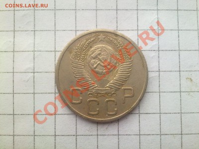 оцените 20 копеек 1946,1953г - 11