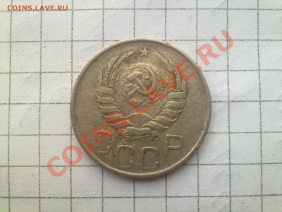 оцените 20 копеек 1946,1953г - 9