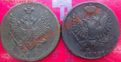 2 копейки 1810 ЕМ-НМ нечастая - 2______1