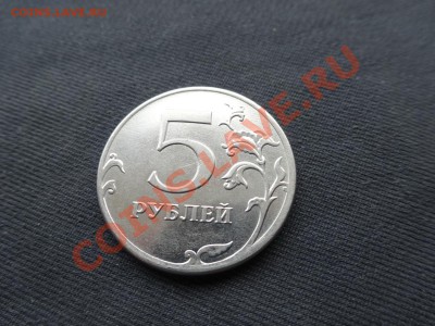 5 рублей ММД 2012 красивый раскол - DSC01155.JPG