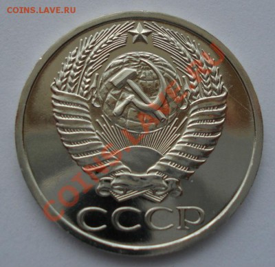 50 копеек 1976 СССР из набора до 22:00 05.09.13 - DSC04844.JPG