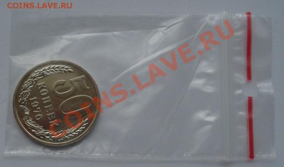 50 копеек 1976 СССР из набора до 22:00 05.09.13 - DSC04832.JPG