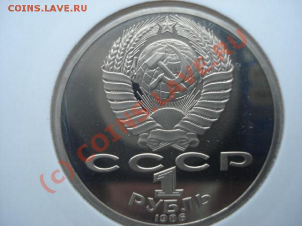Год Мира (новодел с авер. и рев. стародела) до 11.01.10. - DSC03961.JPG
