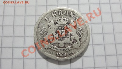 Швеция 1 крона 1884 Е.В. до 06.09 в 22:30 - DSC07109.JPG
