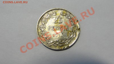 Финляндия Росс. 25 пенни 1915 уставшая до 06.09 в 22:30 - DSC00873.JPG