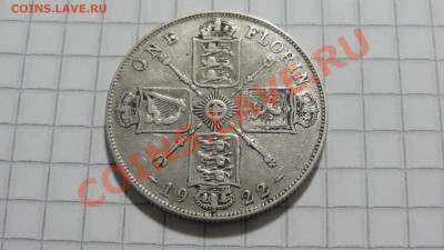 Великобритания Флорин 1922 до 06.09 в 22:30 - DSC07413.JPG