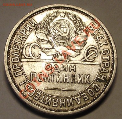 Полтинник 24 (ПЛ)  первый - DSCF3275