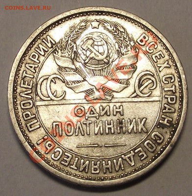 Полтинник 24 (ПЛ)  первый - DSCF3279