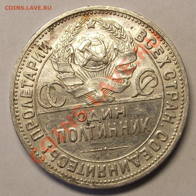 Полтинник 24 (ПЛ)  второй - DSCF3281