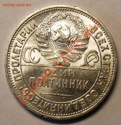 Полтинник 24 (ПЛ)  пятый - DSCF3287
