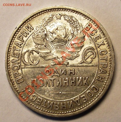 Полтинник 24 (ПЛ)  седьмой - DSCF3291