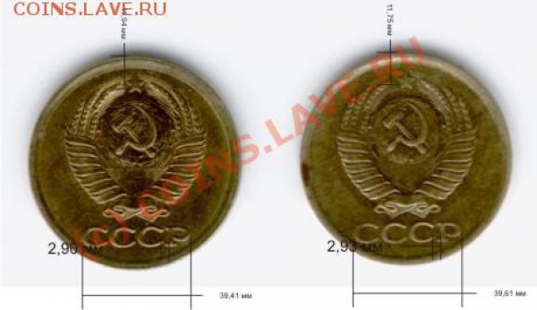 1 коп 1985 г. шт. 1.5 и шт.2? Обсуждение... - 1k85cor