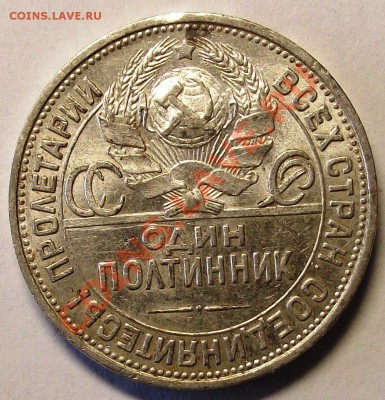 Полтинник 24 (ПЛ)  восьмой - DSCF3293
