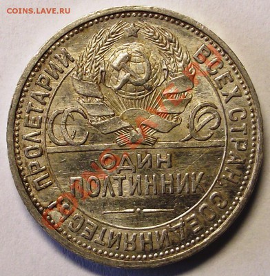 Полтинник 24 (ПЛ)  девятый - DSCF3295