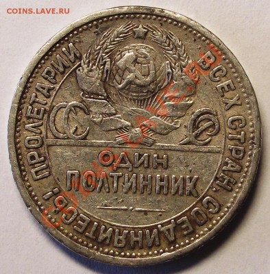 Полтинник 24 (ПЛ)  одинадцатый - DSCF3299