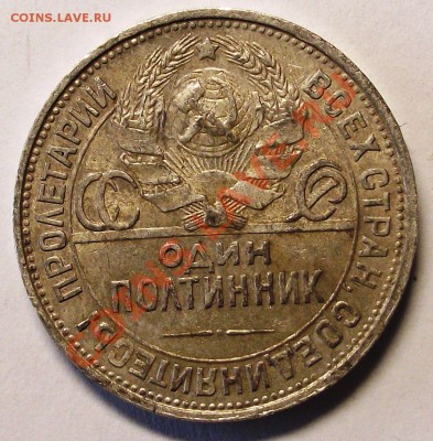 Полтинник 24 (ПЛ) двенадцатый - DSCF3301