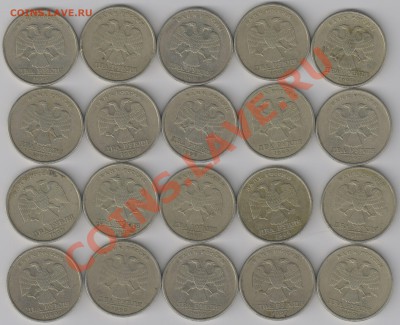 2 руб. 1999г. спмд. 20 шт. - 2-99