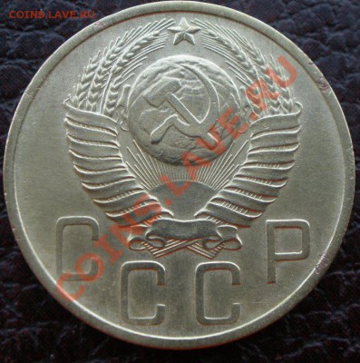 5 копеек 1948 года шт? - P9030786.JPG