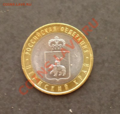10р бим пермский край-ау в капсуле-до 6 9 13 22 22 м - Изображение 928_cr