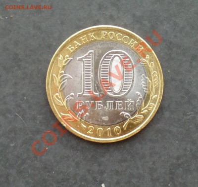 10р бим пермский край-ау в капсуле-до 6 9 13 22 22 м - Изображение 929_cr
