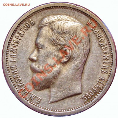 50 копеек 1911-12-13вс-13эб на оценку - 12 ав
