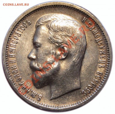 50 копеек 1911-12-13вс-13эб на оценку - 13 вс-ав