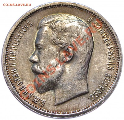 50 копеек 1911-12-13вс-13эб на оценку - 13 эб-ав