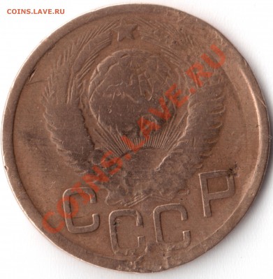 3 копейки 1949 с 6 колосками - 2