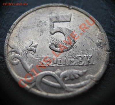 5 копеек 2003 без МД (убитая) до 09.09.13 в 22:00 - IMG_8630.JPG