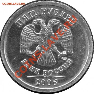 5 копеек 1999 года СП - Фото. Прошу прокомментировать. - 506c