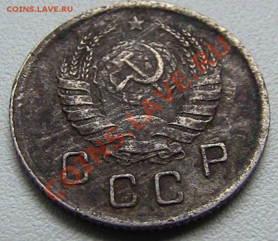 10 копеек 1942 год - IMG_0705.JPG