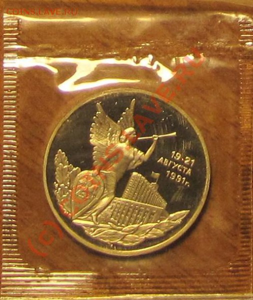 Российская юбилейка в ПРУФе - IMG_0169.JPG