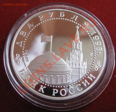 "Россия Молодая" 1993-1995, Шпицберген 1993. - image